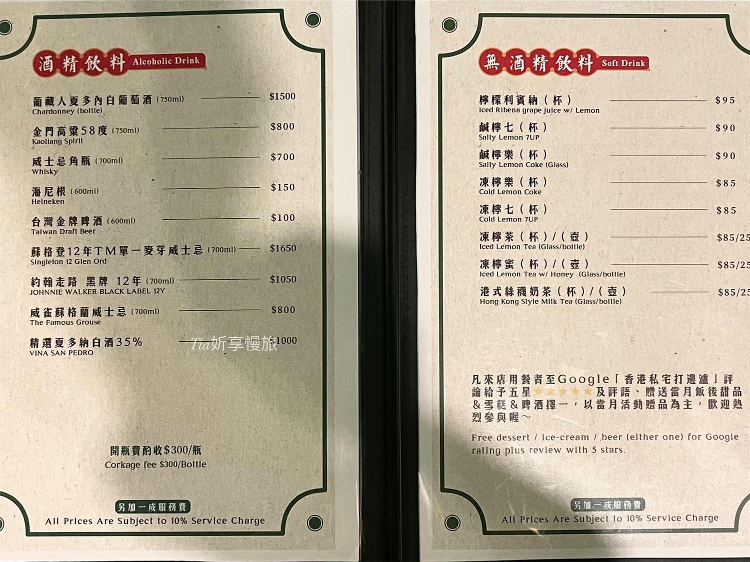 波記私宅打邊爐|大安區道地港式火鍋 湯頭和手工丸大推! - 第20張圖 波記私宅打邊爐|大安區道地港式火鍋 湯頭和手工丸大推!