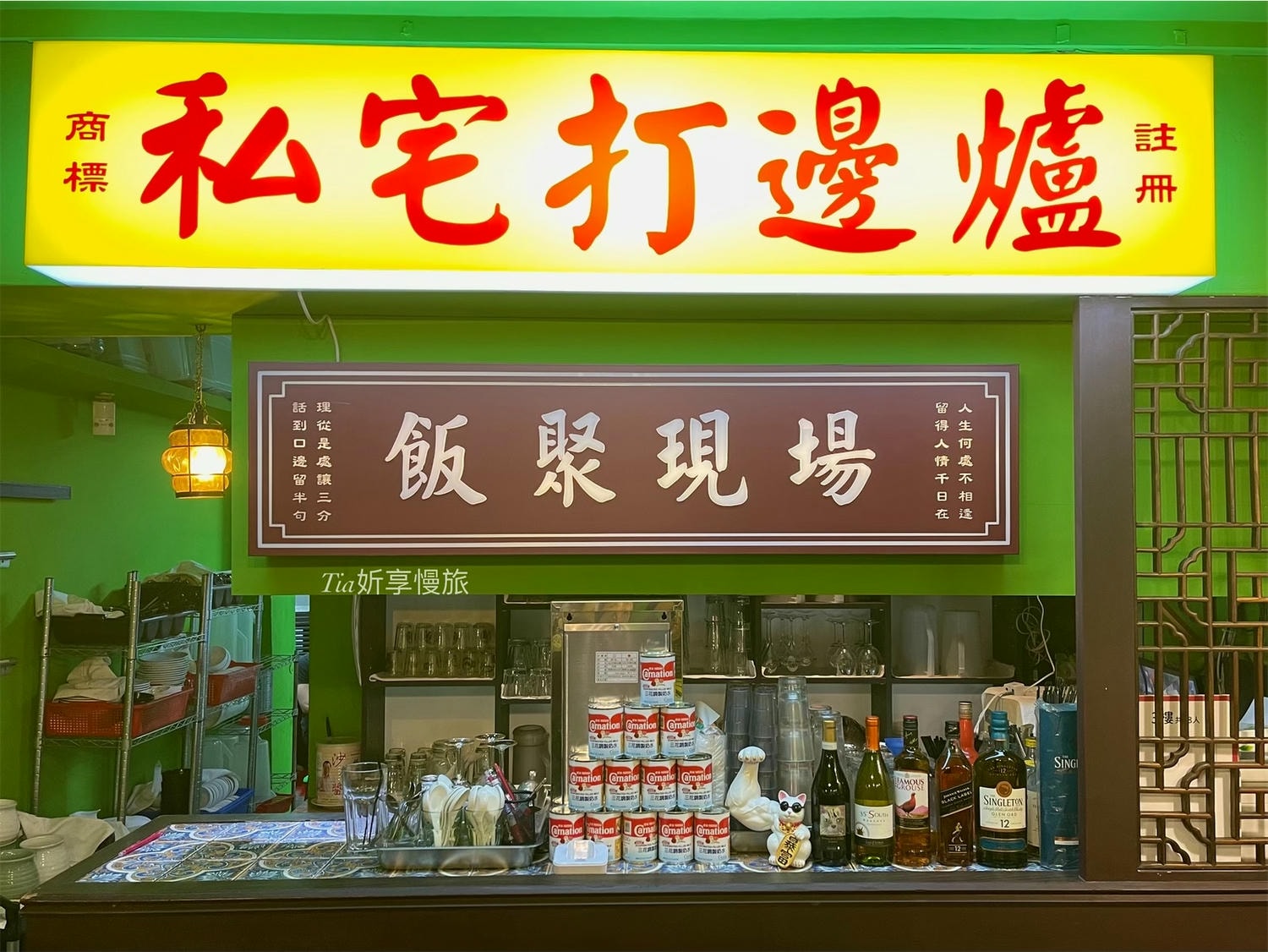 波記私宅打邊爐|大安區道地港式火鍋 湯頭和手工丸大推! - 第6張圖 波記私宅打邊爐|大安區道地港式火鍋 湯頭和手工丸大推!