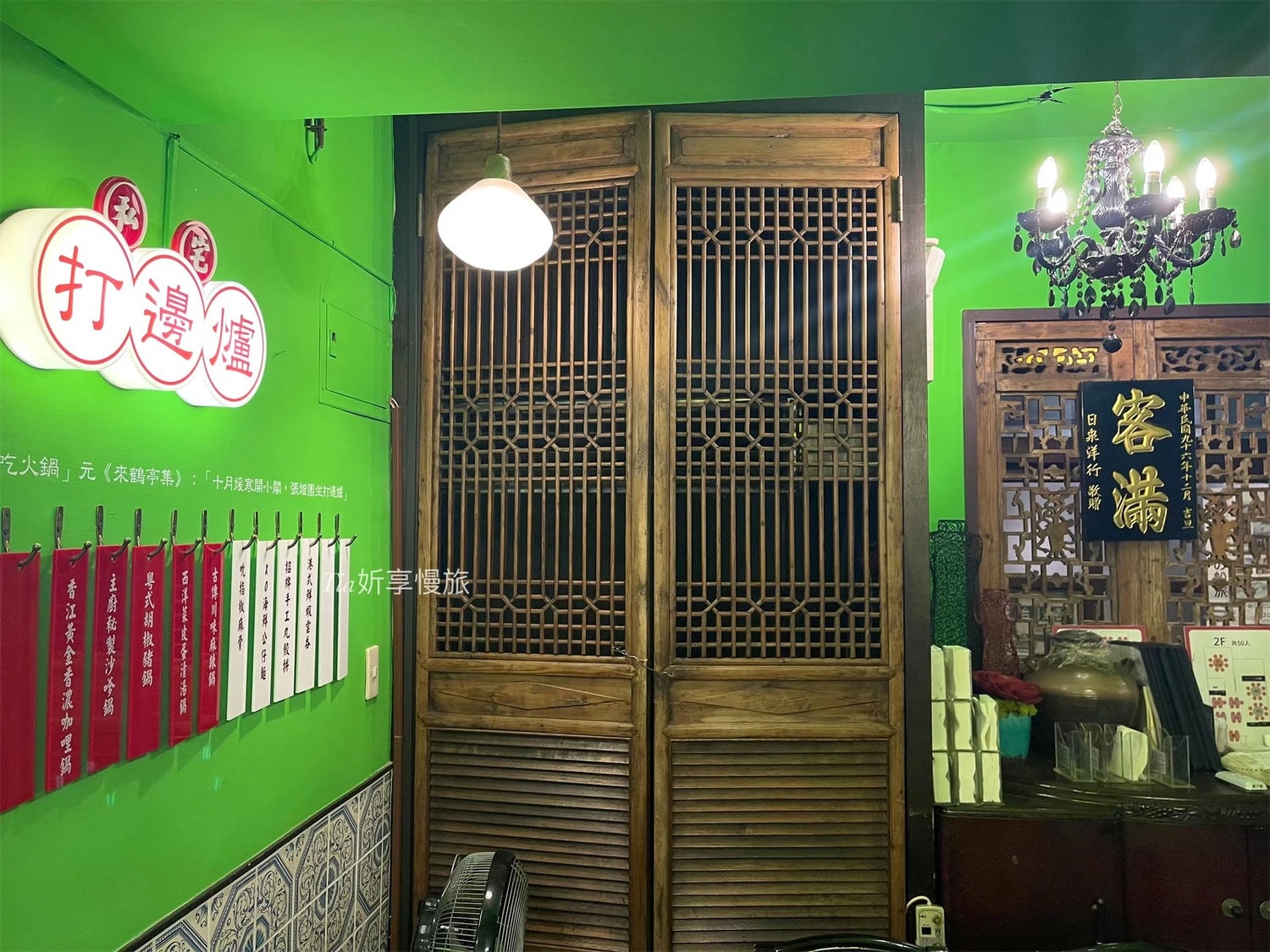 波記私宅打邊爐|大安區道地港式火鍋 湯頭和手工丸大推! - 第7張圖 波記私宅打邊爐|大安區道地港式火鍋 湯頭和手工丸大推!