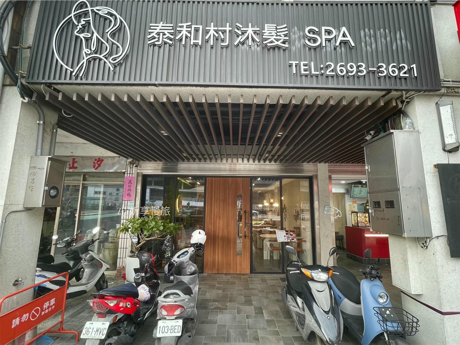 汐止越式洗頭｜泰和村沐髮SPA 100分鐘按摩、洗頭、水療、耳燭，價格預約資訊
