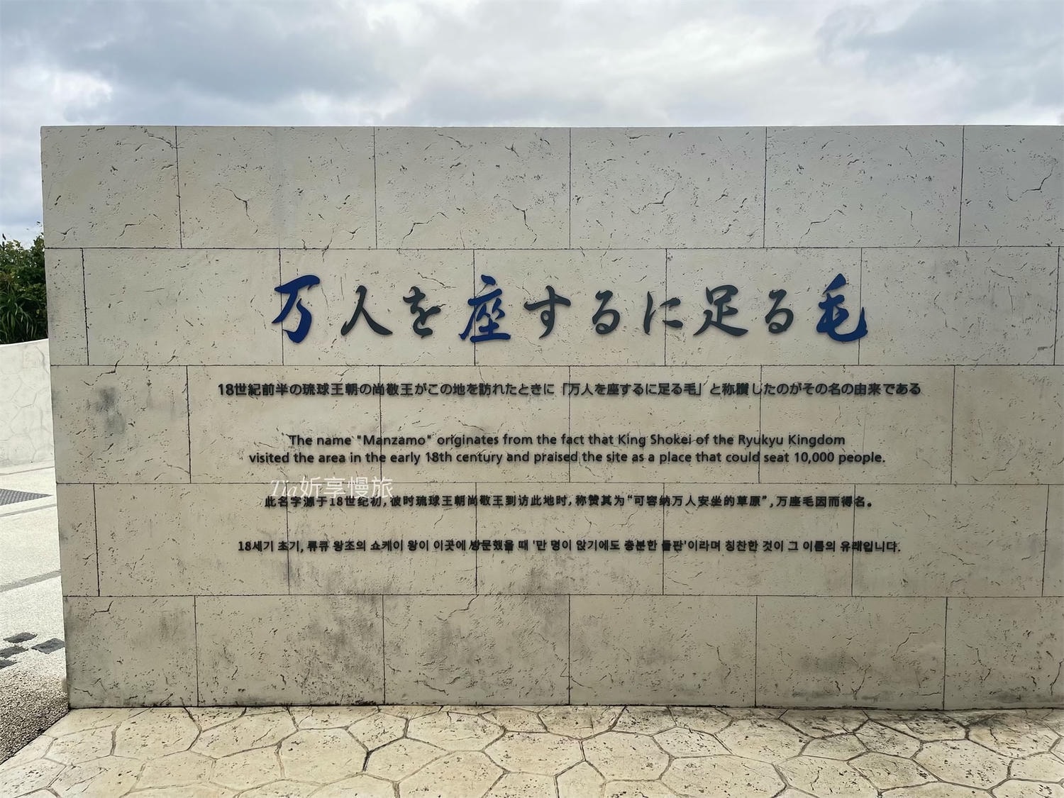沖繩一日遊包車|kkday沖繩北部一日遊行程 萬座毛、古宇利島、美麗海水族館、美國村,有中文導覽 - 第4張圖 沖繩一日遊包車|kkday沖繩北部一日遊行程 萬座毛、古宇利島、美麗海水族館、美國村,有中文導覽