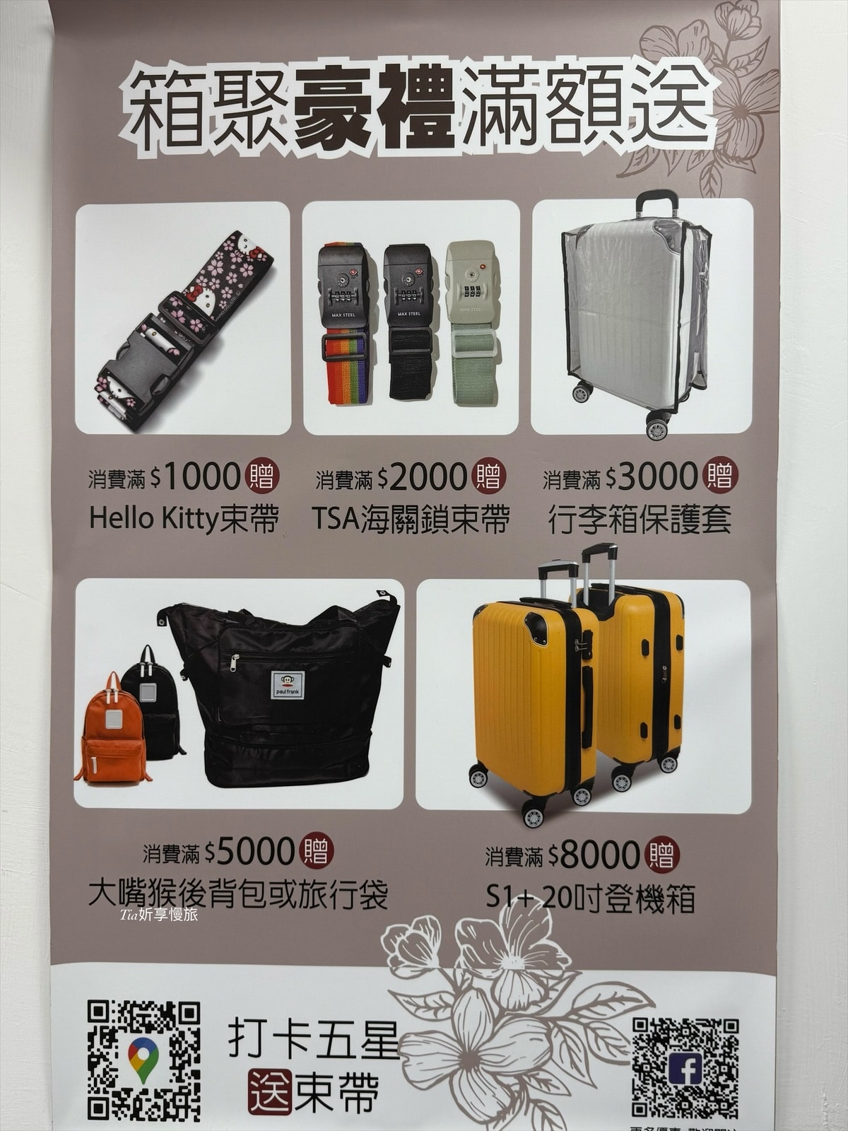 板橋行李箱推薦｜箱聚旅遊用品，行李箱專賣店各尺寸、輪子維修、租借通通有