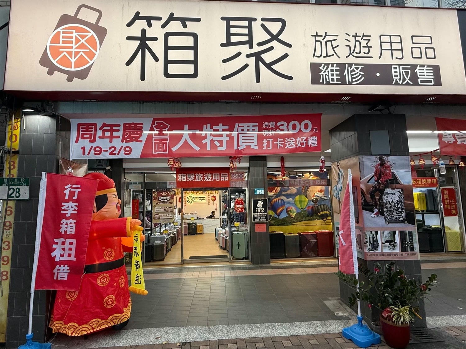 板橋行李箱推薦|箱聚旅遊用品,行李箱專賣店各尺寸、輪子維修、租借通通有 - 第2張圖 板橋行李箱推薦|箱聚旅遊用品,行李箱專賣店各尺寸、輪子維修、租借通通有