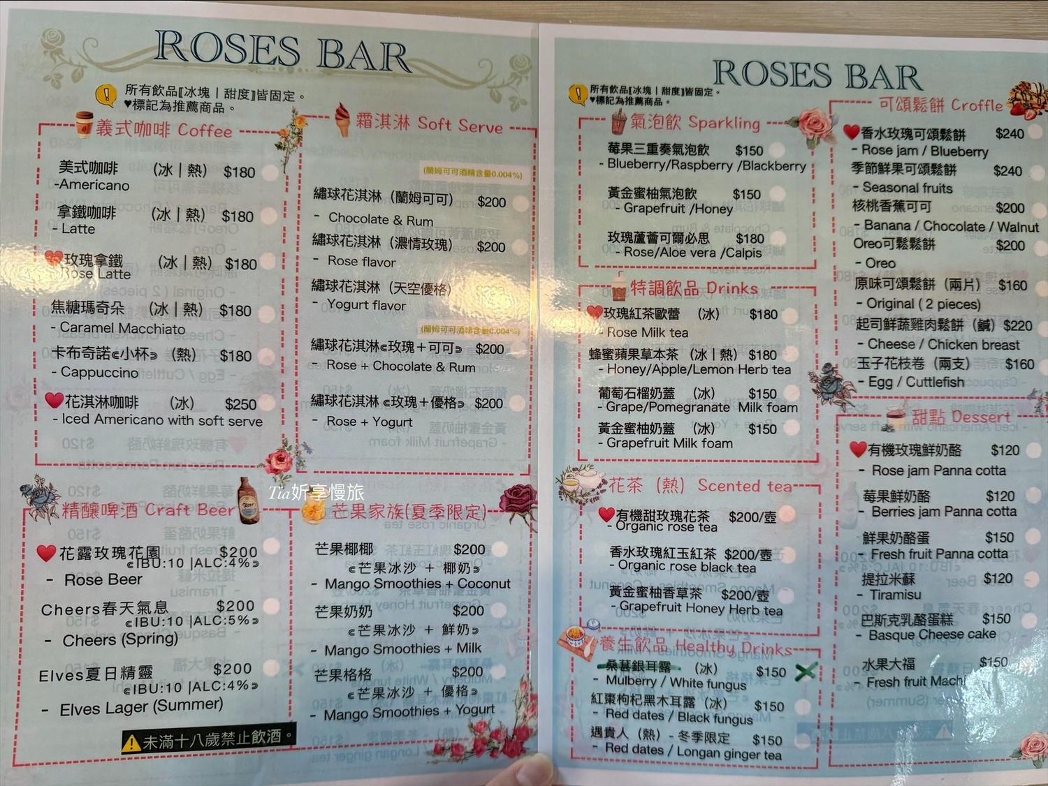 苗栗景點住宿推薦|花露農場民宿 花露精油城堡民宿開箱評價,親子情侶皆宜的浪漫景點 - 第33張圖 苗栗景點住宿推薦|花露農場民宿 花露精油城堡民宿開箱評價,親子情侶皆宜的浪漫景點
