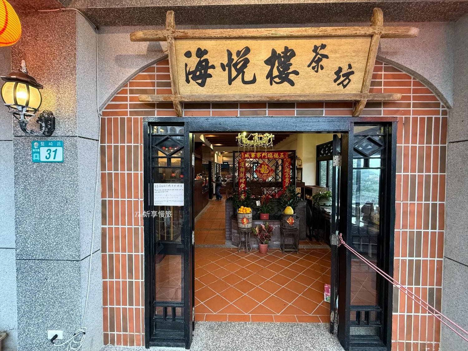 九份喝茶推薦｜海悅樓景觀茶坊下午茶＄500茶樓品茗享3樣茶點（菜單/優惠/評論）