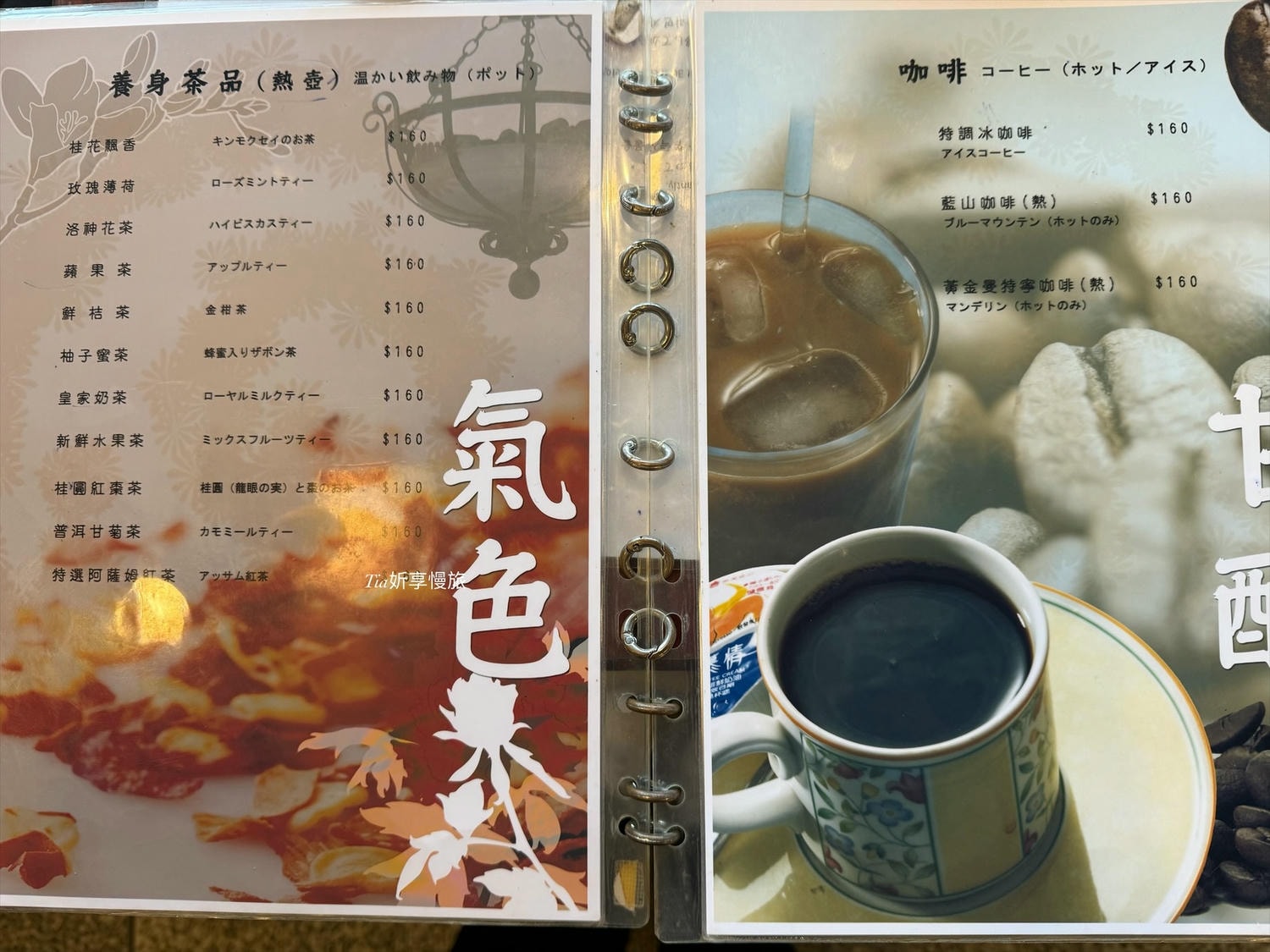 九份喝茶推薦｜海悅樓景觀茶坊下午茶＄500茶樓品茗享3樣茶點（菜單/優惠/評論）