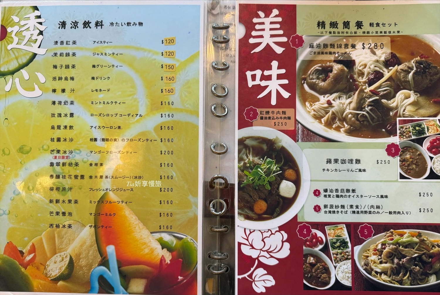 九份喝茶推薦｜海悅樓景觀茶坊下午茶＄500茶樓品茗享3樣茶點（菜單/優惠/評論）