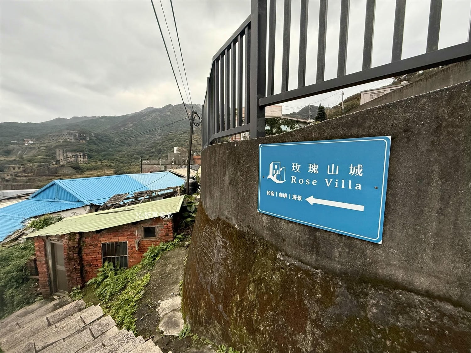 玫瑰山城|瑞芳水湳洞住宿海景房$3500起!再吃玫瑰山城柑仔店下午茶(早餐/菜單/停車) - 第2張圖 玫瑰山城|瑞芳水湳洞住宿海景房$3500起!再吃玫瑰山城柑仔店下午茶(早餐/菜單/停車)