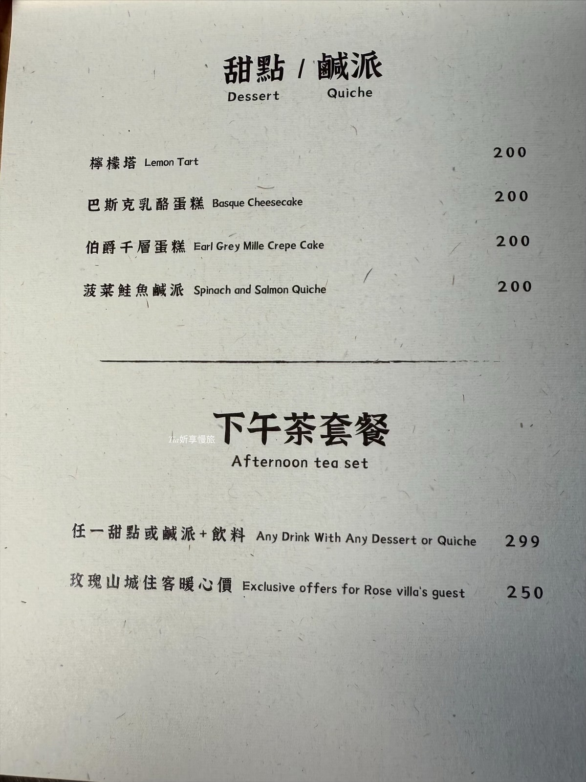 玫瑰山城|瑞芳水湳洞住宿海景房$3500起!再吃玫瑰山城柑仔店下午茶(早餐/菜單/停車) - 第29張圖 玫瑰山城|瑞芳水湳洞住宿海景房$3500起!再吃玫瑰山城柑仔店下午茶(早餐/菜單/停車)