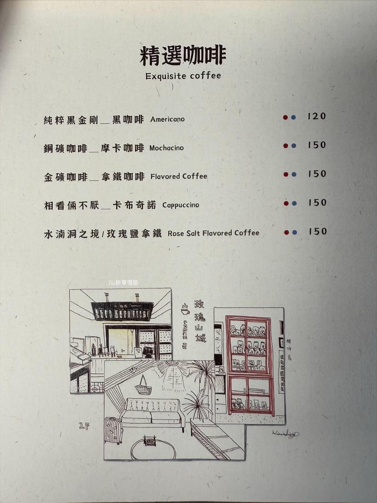 玫瑰山城|瑞芳水湳洞住宿海景房$3500起!再吃玫瑰山城柑仔店下午茶(早餐/菜單/停車) - 第30張圖 玫瑰山城|瑞芳水湳洞住宿海景房$3500起!再吃玫瑰山城柑仔店下午茶(早餐/菜單/停車)