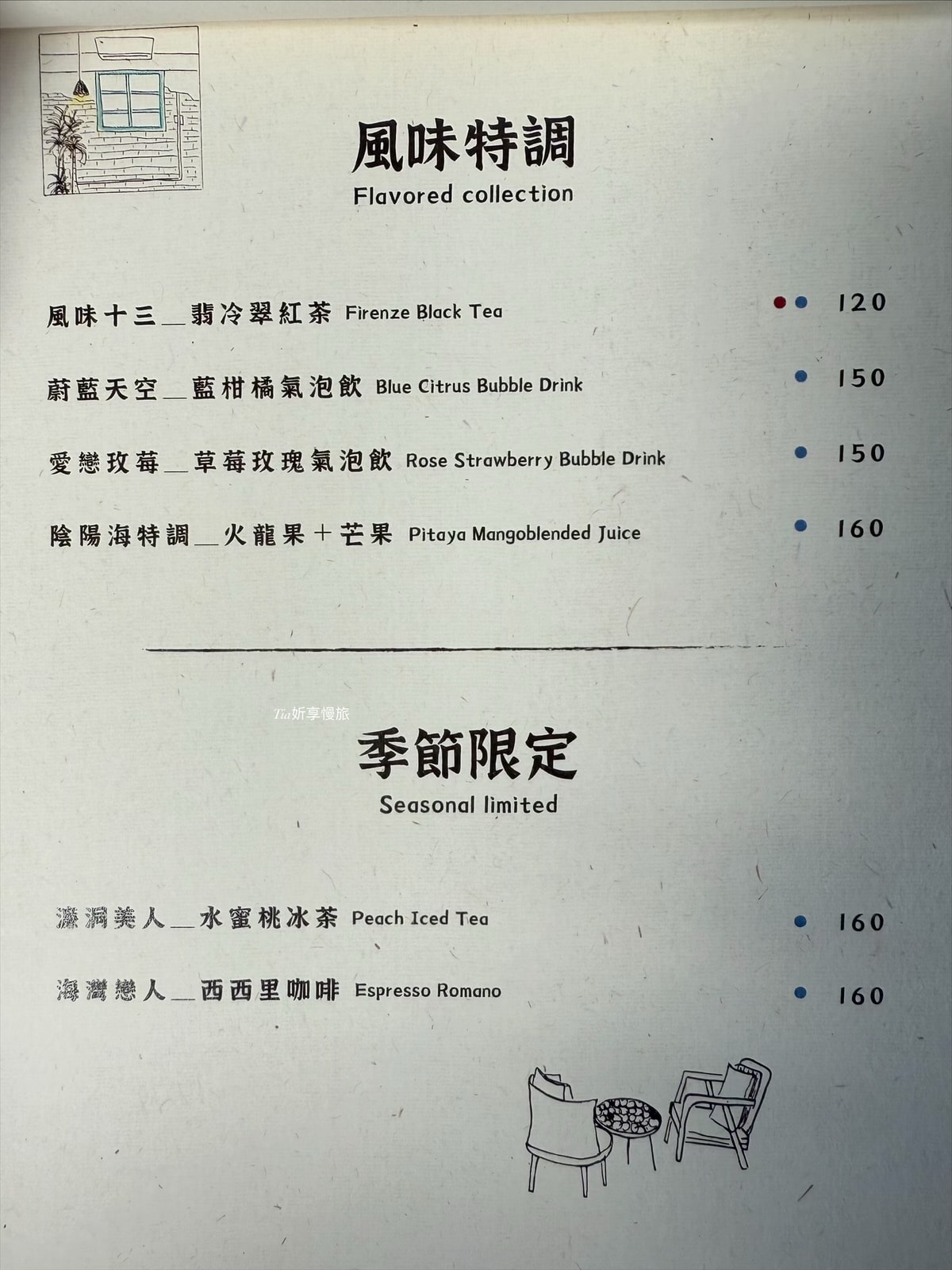 玫瑰山城|瑞芳水湳洞住宿海景房$3500起!再吃玫瑰山城柑仔店下午茶(早餐/菜單/停車) - 第32張圖 玫瑰山城|瑞芳水湳洞住宿海景房$3500起!再吃玫瑰山城柑仔店下午茶(早餐/菜單/停車)