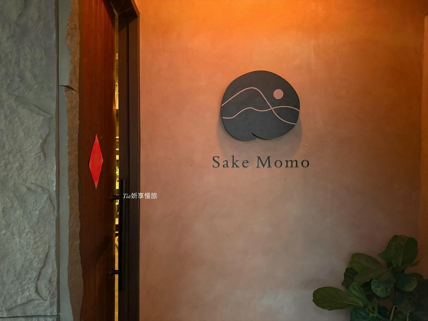酒桃Sake momo｜台北大安區清酒bar，日式串燒炸物美味的餐酒館（含菜單）