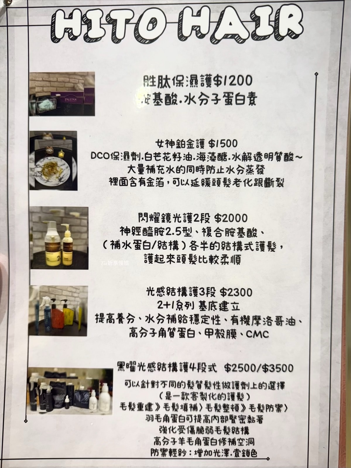 HITO Hair 館前店|板橋染髮、結構式護髮女生髮廊推薦(含價目表) - 第18張圖 HITO Hair 館前店|板橋染髮、結構式護髮女生髮廊推薦(含價目表)