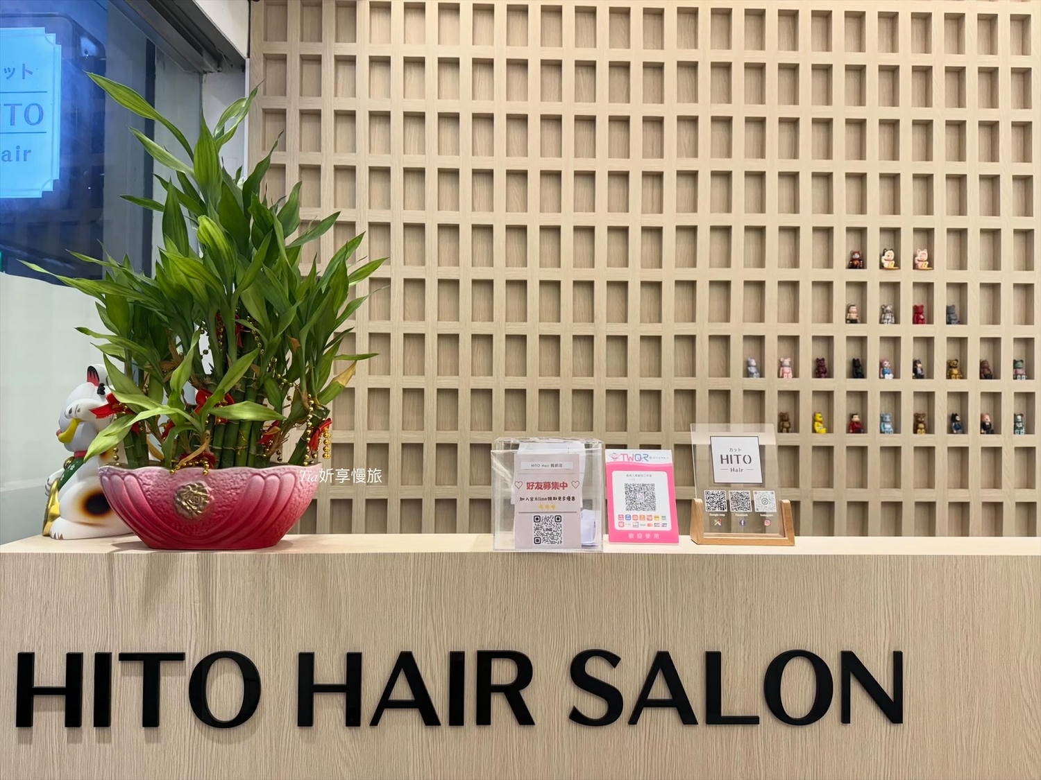 HITO Hair 館前店|板橋染髮、結構式護髮女生髮廊推薦(含價目表) - 第16張圖 HITO Hair 館前店|板橋染髮、結構式護髮女生髮廊推薦(含價目表)