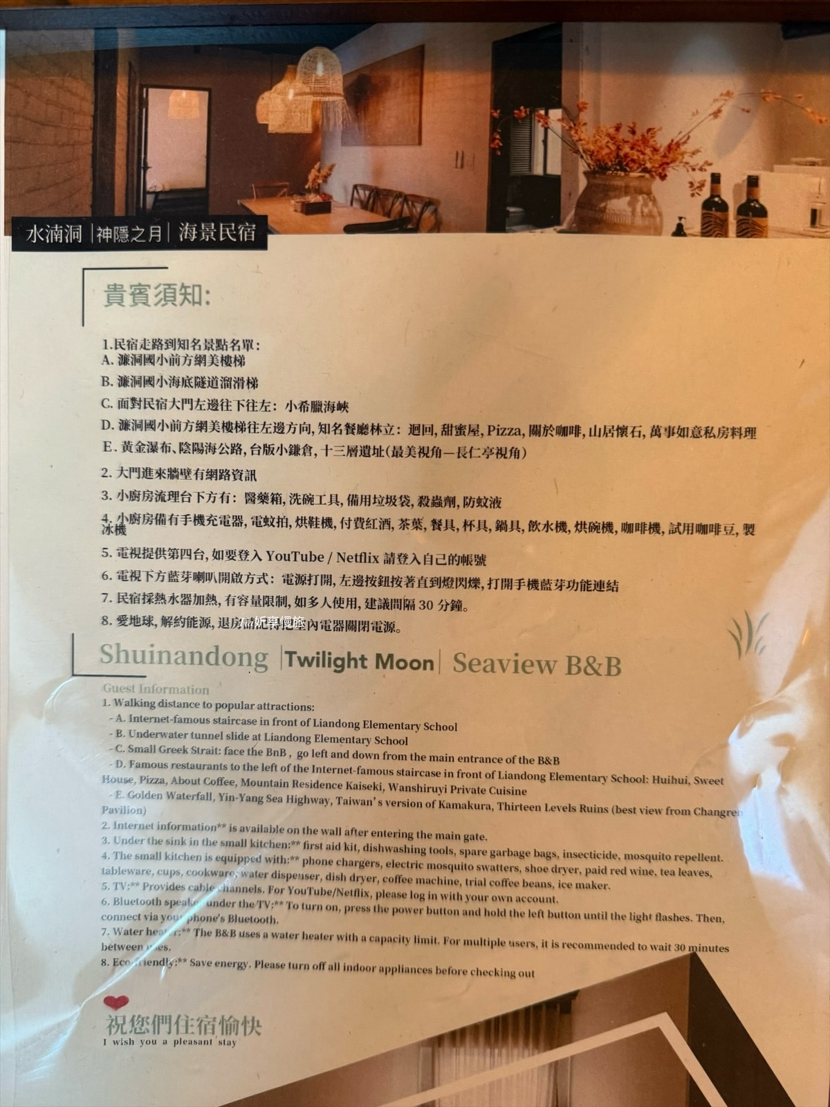 神隱之月|瑞芳水湳洞海景住宿推薦,2-12人祕境包棟民宿,床上可看日出!絕美和室必拍 - 第24張圖 神隱之月|瑞芳水湳洞海景住宿推薦,2-12人祕境包棟民宿,床上可看日出!絕美和室必拍