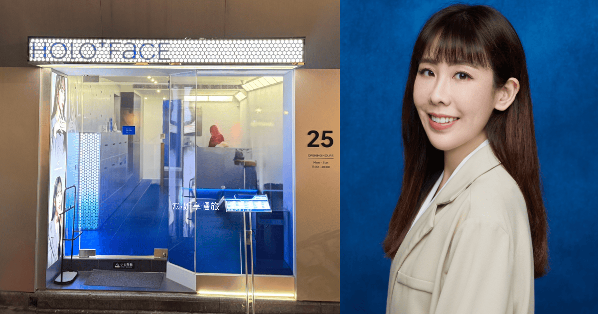 台北求職照推薦|HOLO+FACE 韓式形象照履歷照菁英商務照拍攝(含價格/預約資訊) - 第1張圖 台北求職照推薦|HOLO+FACE 韓式形象照履歷照菁英商務照拍攝(含價格/預約資訊)