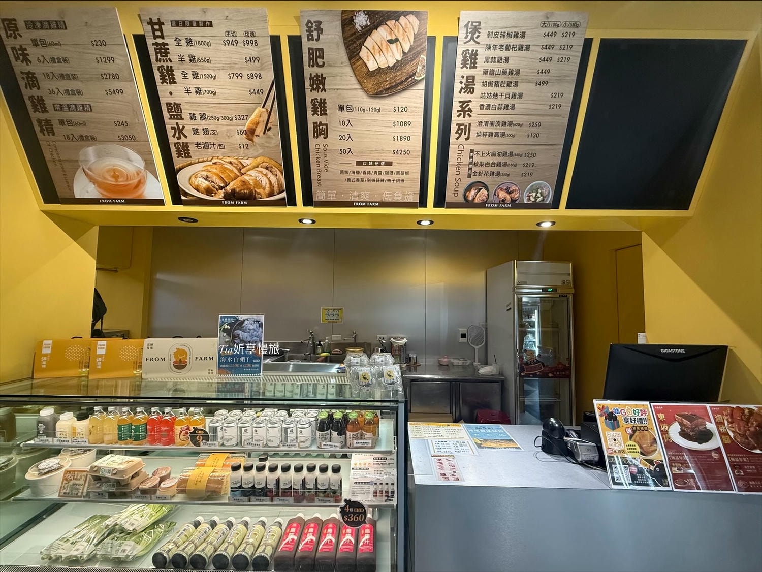 元榆牧場 台北永春店|現切雞肉、甘蔗雞、鹹水雞、雞胸肉、雞湯和雞精一次買足 - 第4張圖 元榆牧場 台北永春店|現切雞肉、甘蔗雞、鹹水雞、雞胸肉、雞湯和雞精一次買足