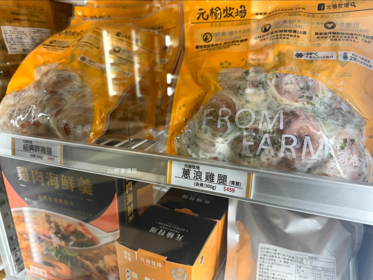 元榆牧場 台北永春店|現切雞肉、甘蔗雞、鹹水雞、雞胸肉、雞湯和雞精一次買足 - 第18張圖 元榆牧場 台北永春店|現切雞肉、甘蔗雞、鹹水雞、雞胸肉、雞湯和雞精一次買足