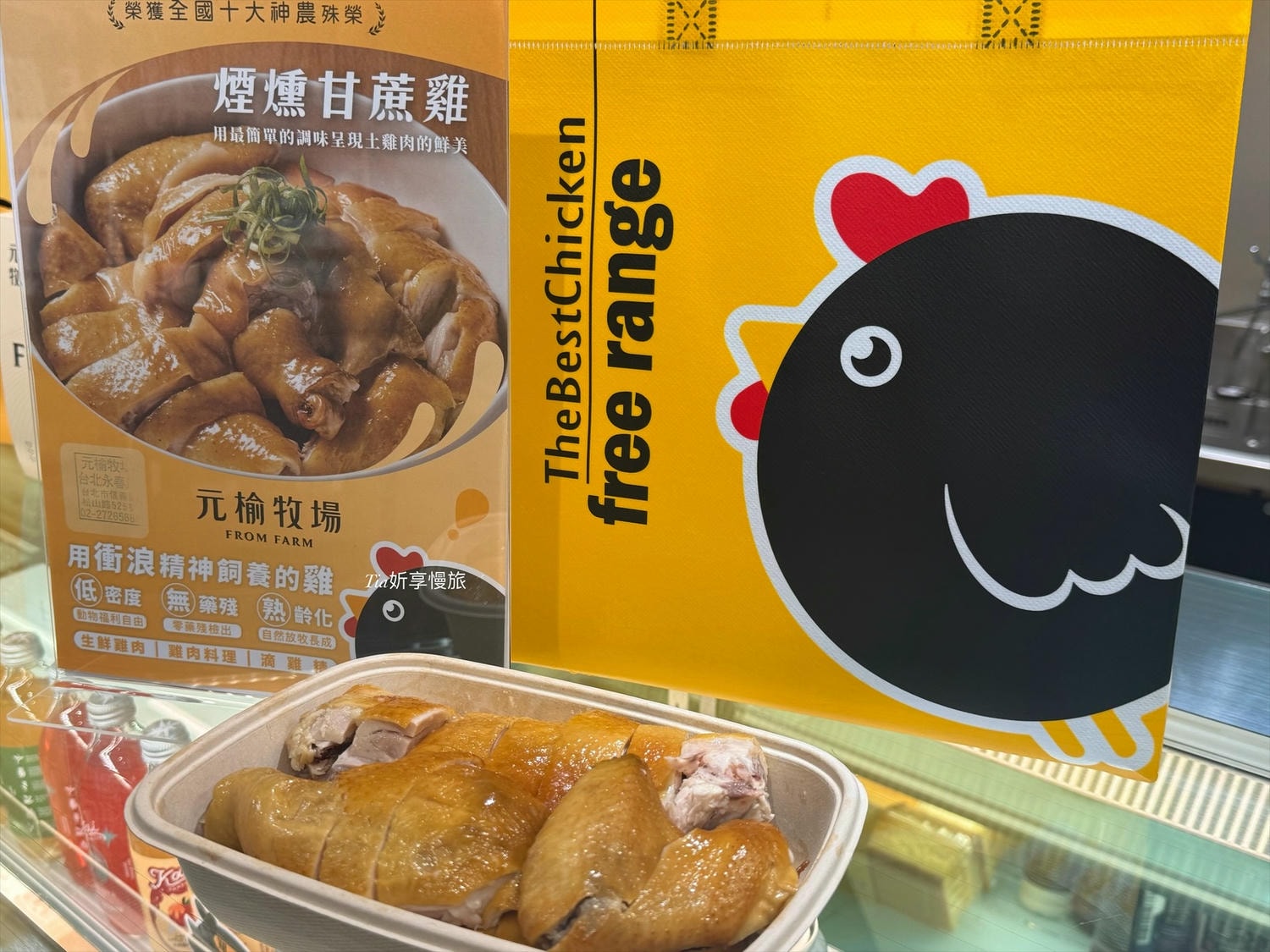 元榆牧場 台北永春店|現切雞肉、甘蔗雞、鹹水雞、雞胸肉、雞湯和雞精一次買足 - 第6張圖 元榆牧場 台北永春店|現切雞肉、甘蔗雞、鹹水雞、雞胸肉、雞湯和雞精一次買足