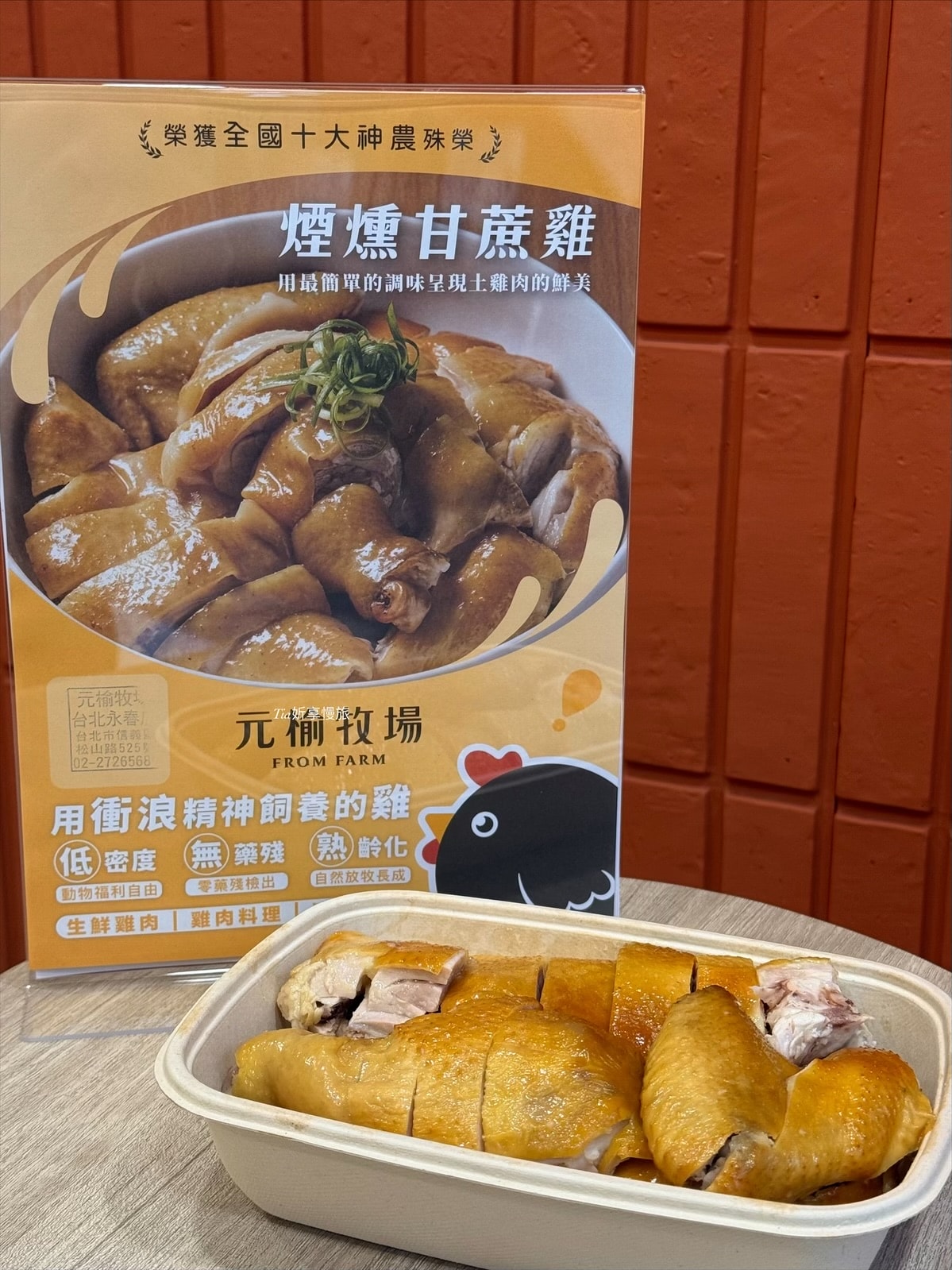 元榆牧場 台北永春店|現切雞肉、甘蔗雞、鹹水雞、雞胸肉、雞湯和雞精一次買足 - 第7張圖 元榆牧場 台北永春店|現切雞肉、甘蔗雞、鹹水雞、雞胸肉、雞湯和雞精一次買足
