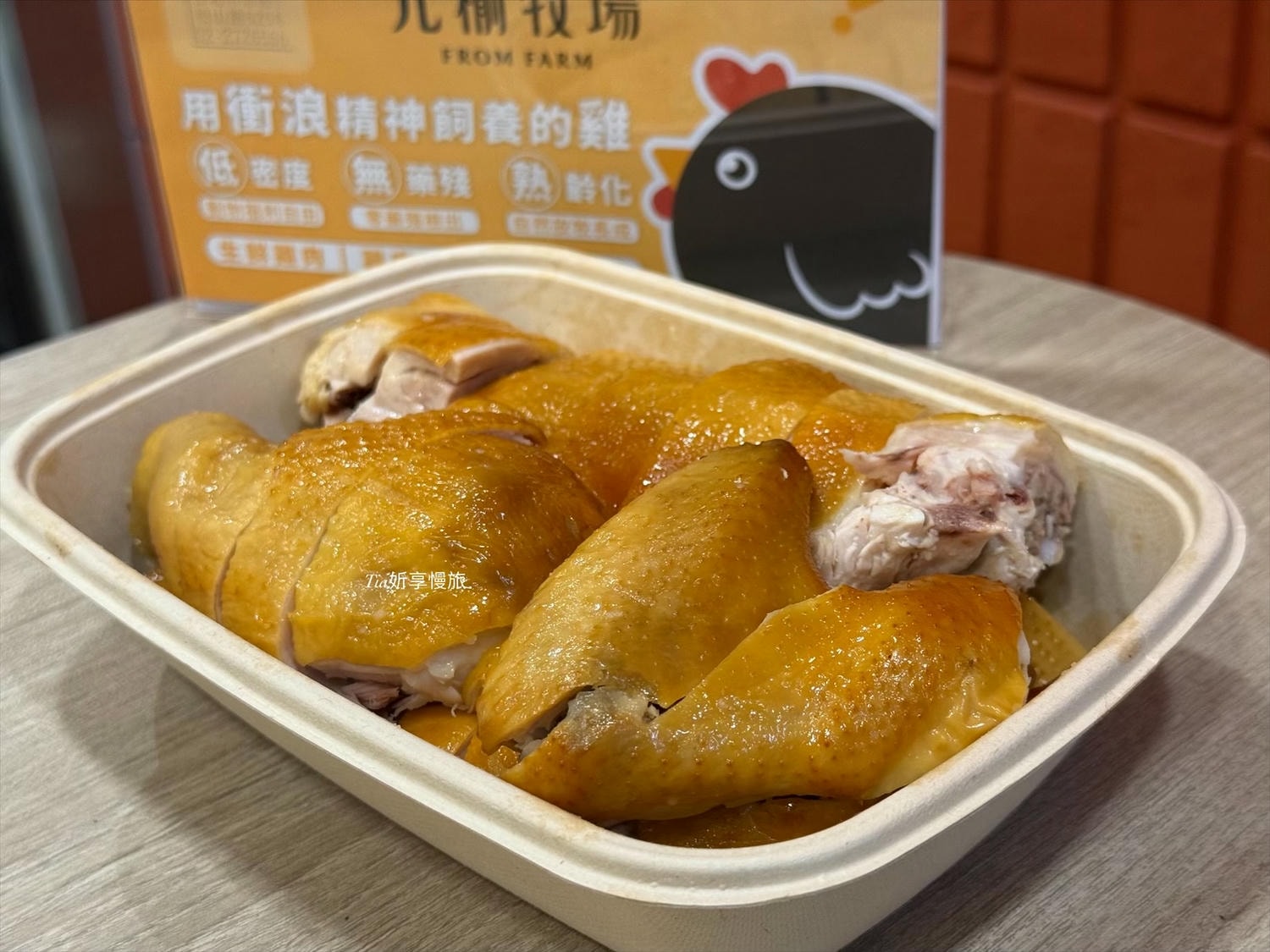 元榆牧場 台北永春店|現切雞肉、甘蔗雞、鹹水雞、雞胸肉、雞湯和雞精一次買足 - 第8張圖 元榆牧場 台北永春店|現切雞肉、甘蔗雞、鹹水雞、雞胸肉、雞湯和雞精一次買足