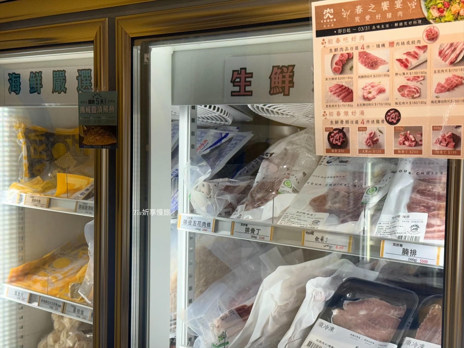 元榆牧場 台北永春店|現切雞肉、甘蔗雞、鹹水雞、雞胸肉、雞湯和雞精一次買足 - 第24張圖 元榆牧場 台北永春店|現切雞肉、甘蔗雞、鹹水雞、雞胸肉、雞湯和雞精一次買足
