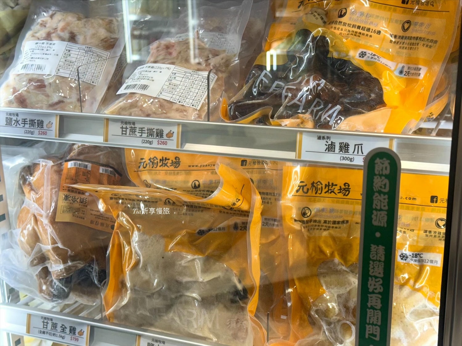 元榆牧場 台北永春店|現切雞肉、甘蔗雞、鹹水雞、雞胸肉、雞湯和雞精一次買足 - 第20張圖 元榆牧場 台北永春店|現切雞肉、甘蔗雞、鹹水雞、雞胸肉、雞湯和雞精一次買足