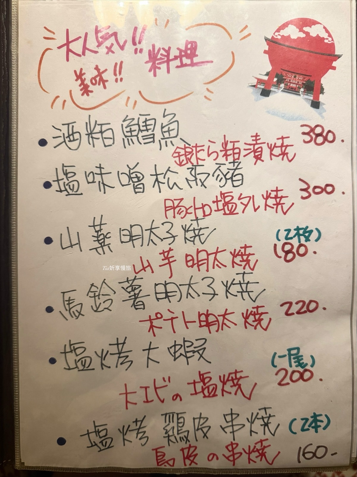 串藏燒鳥居酒屋｜中山區居酒屋推薦！林森居酒屋日式秘境，秒飛東京的美味串燒體驗