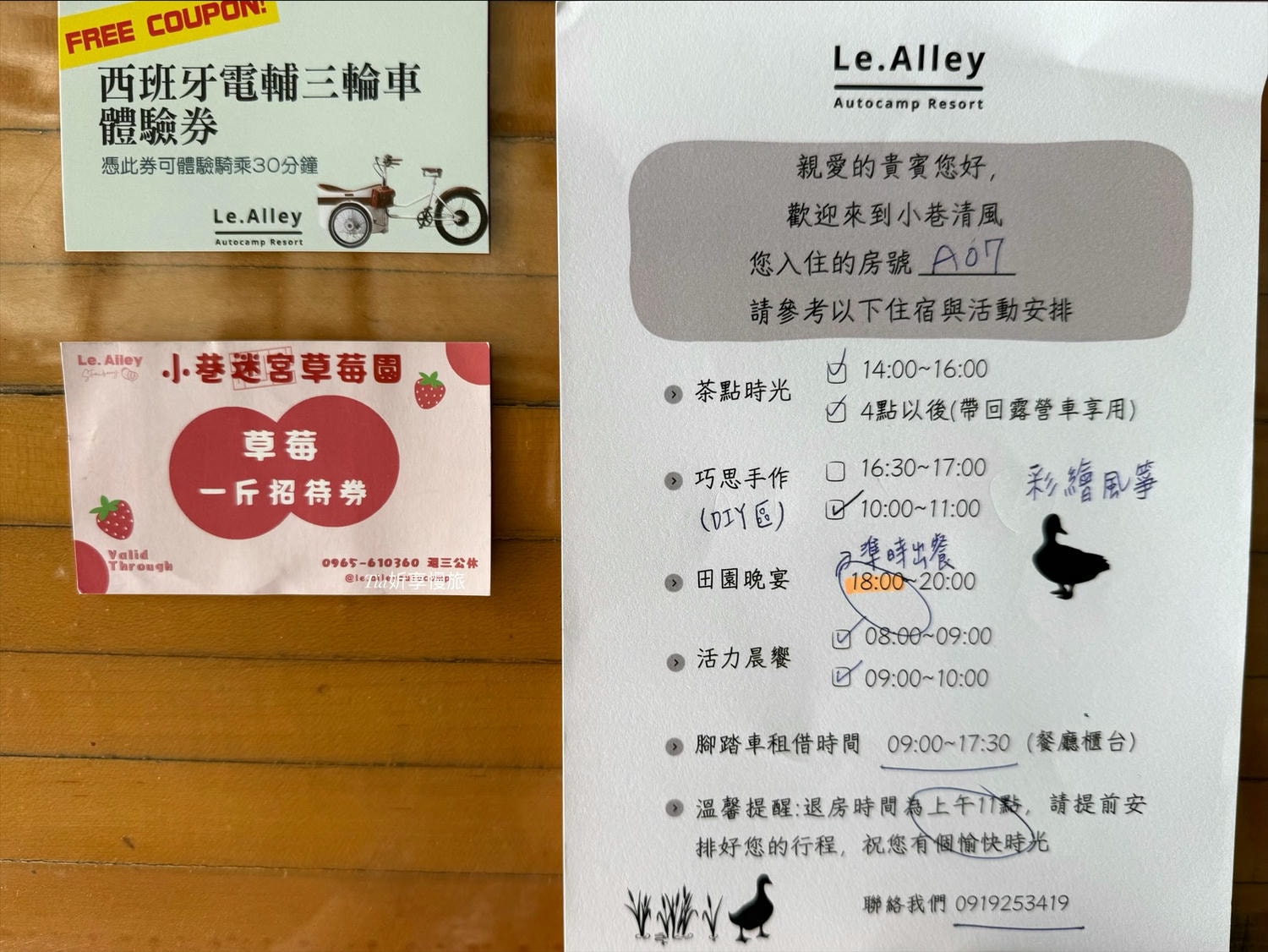 小巷清風|苗栗卓蘭豪華露營車一泊三食開箱評價(含晚餐、早午餐、採草莓) - 第6張圖 小巷清風|苗栗卓蘭豪華露營車一泊三食開箱評價(含晚餐、早午餐、採草莓)