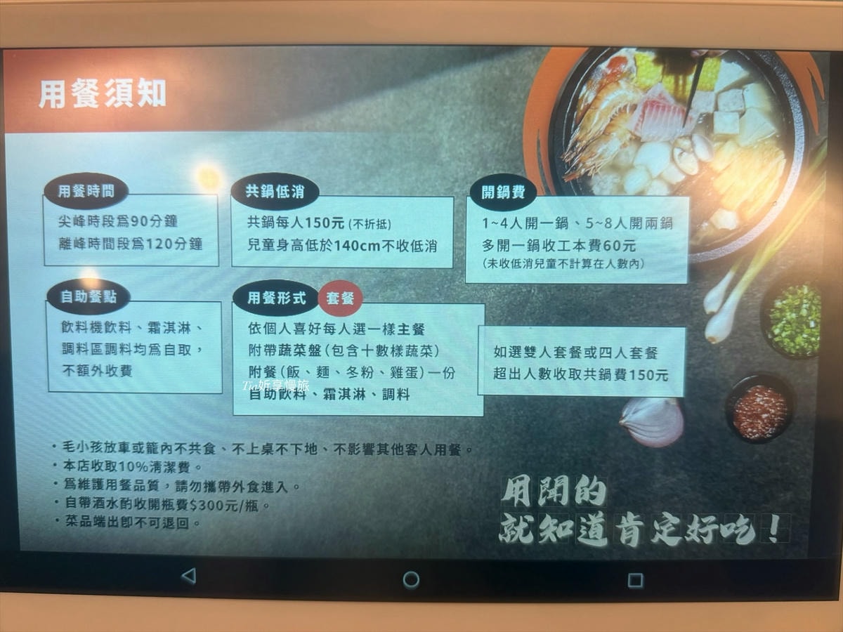 林口火鍋推薦|真香石頭火鍋 聚餐在地火鍋,獨家沙茶必吃! - 第28張圖 林口火鍋推薦|真香石頭火鍋 聚餐在地火鍋,獨家沙茶必吃!
