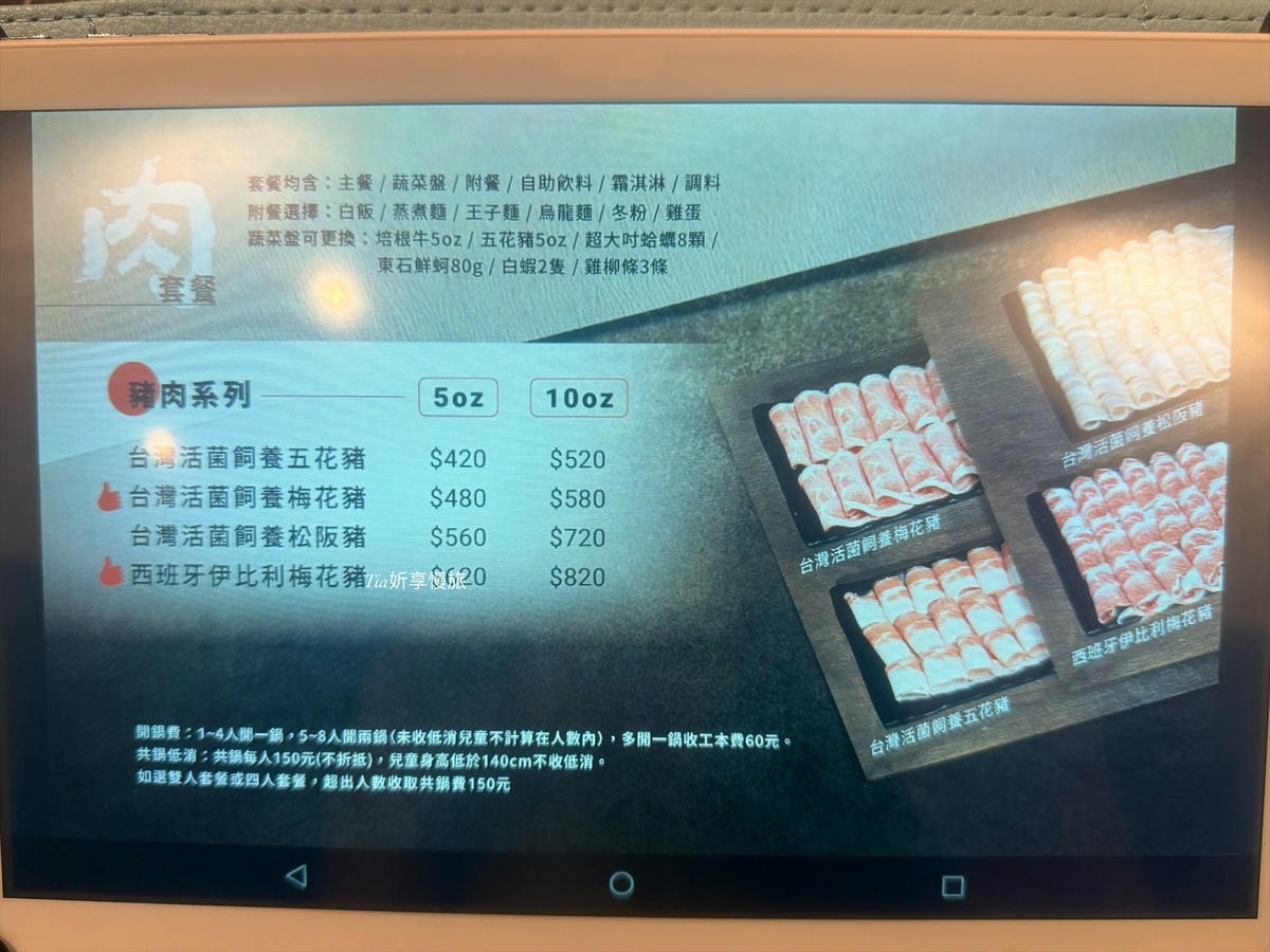 林口火鍋推薦|真香石頭火鍋 聚餐在地火鍋,獨家沙茶必吃! - 第30張圖 林口火鍋推薦|真香石頭火鍋 聚餐在地火鍋,獨家沙茶必吃!