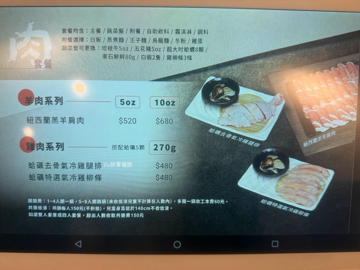 林口火鍋推薦|真香石頭火鍋 聚餐在地火鍋,獨家沙茶必吃! - 第31張圖 林口火鍋推薦|真香石頭火鍋 聚餐在地火鍋,獨家沙茶必吃!