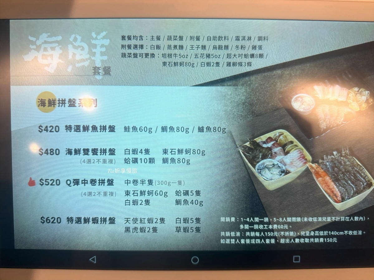 林口火鍋推薦|真香石頭火鍋 聚餐在地火鍋,獨家沙茶必吃! - 第32張圖 林口火鍋推薦|真香石頭火鍋 聚餐在地火鍋,獨家沙茶必吃!
