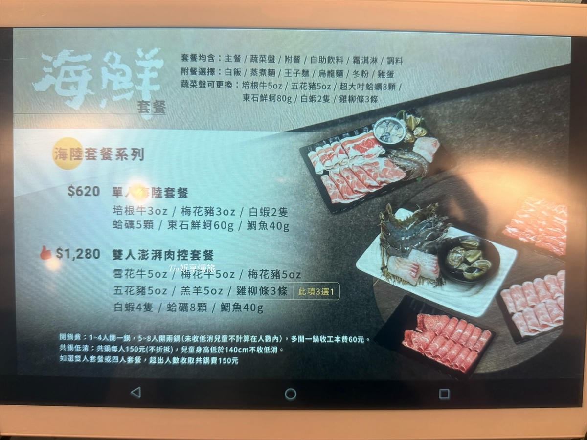 林口火鍋推薦|真香石頭火鍋 聚餐在地火鍋,獨家沙茶必吃! - 第33張圖 林口火鍋推薦|真香石頭火鍋 聚餐在地火鍋,獨家沙茶必吃!