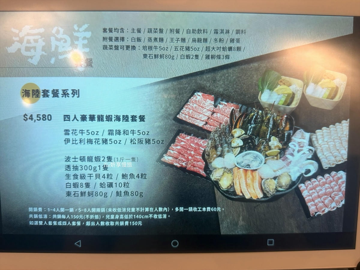 林口火鍋推薦|真香石頭火鍋 聚餐在地火鍋,獨家沙茶必吃! - 第35張圖 林口火鍋推薦|真香石頭火鍋 聚餐在地火鍋,獨家沙茶必吃!