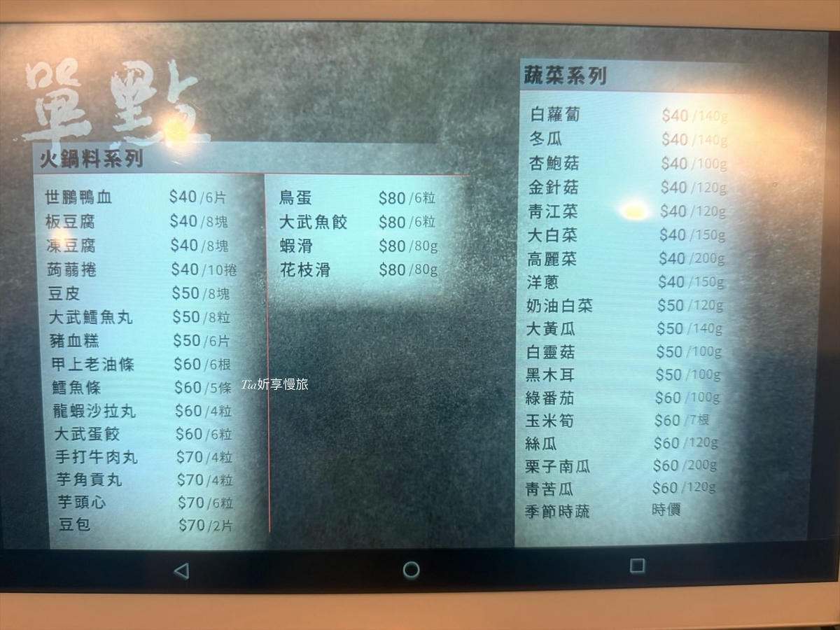 林口火鍋推薦|真香石頭火鍋 聚餐在地火鍋,獨家沙茶必吃! - 第38張圖 林口火鍋推薦|真香石頭火鍋 聚餐在地火鍋,獨家沙茶必吃!