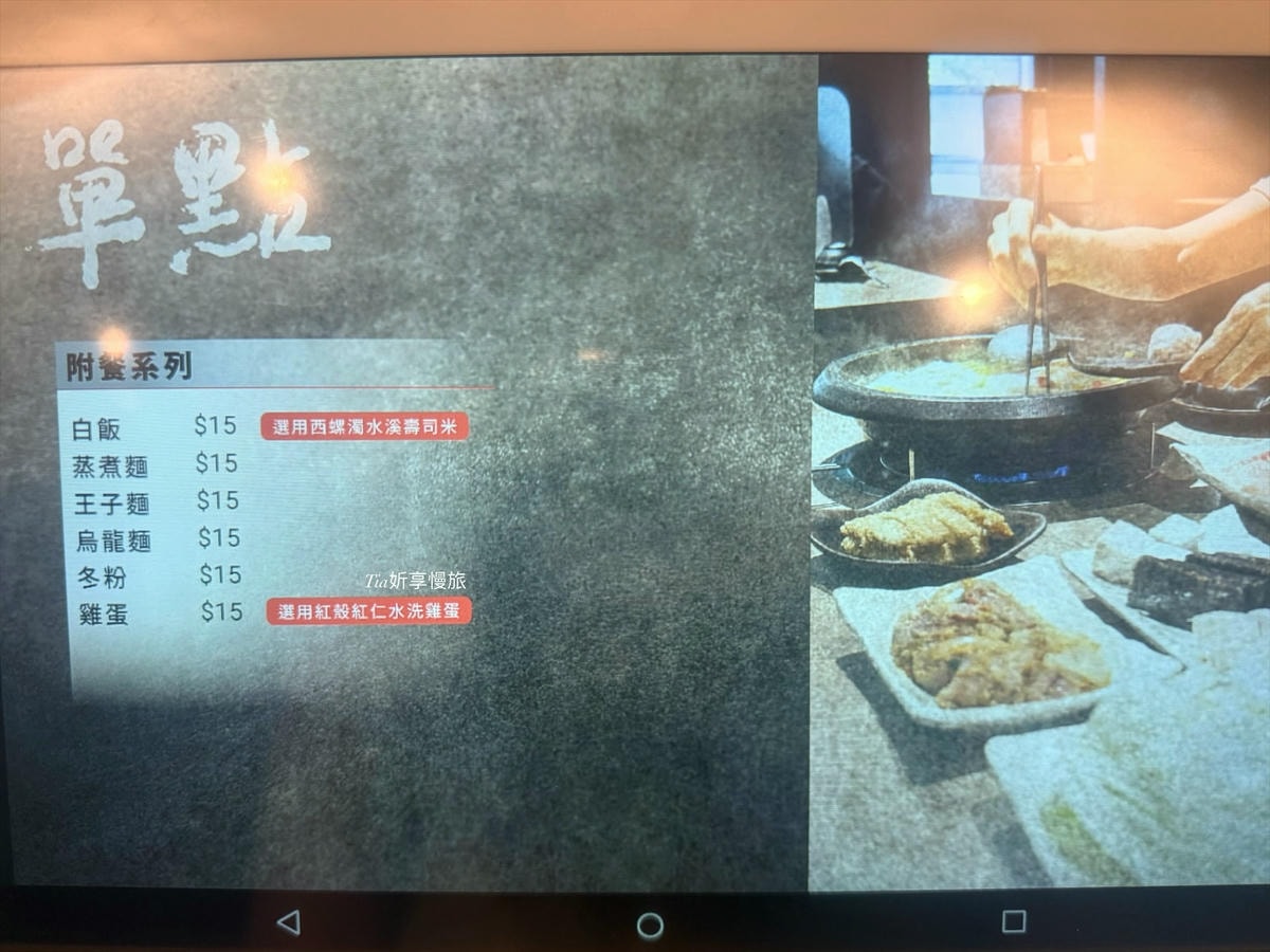 林口火鍋推薦|真香石頭火鍋 聚餐在地火鍋,獨家沙茶必吃! - 第39張圖 林口火鍋推薦|真香石頭火鍋 聚餐在地火鍋,獨家沙茶必吃!