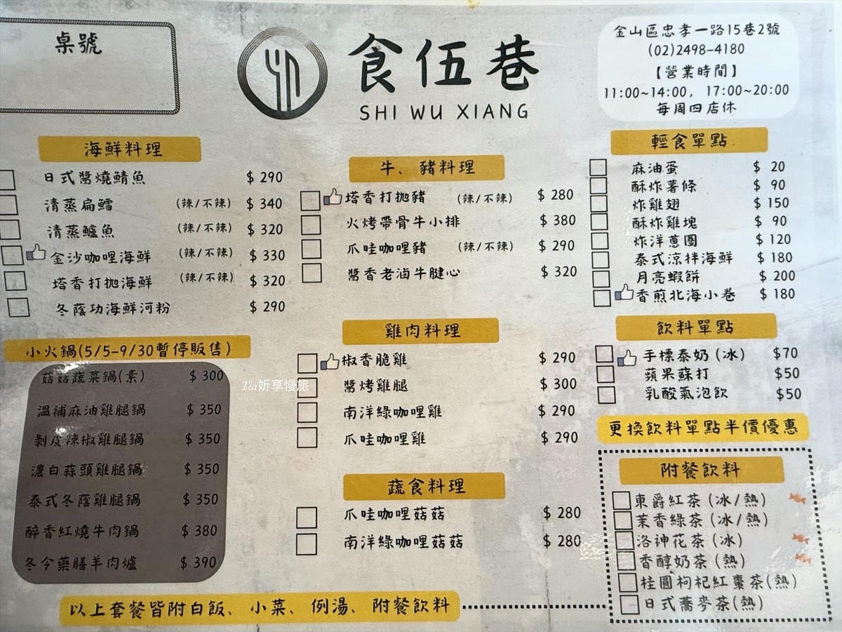 金山二日遊推薦|美食看海泡湯放鬆行程,1-2日遊7大必去懶人包 - 第9張圖 金山二日遊推薦|美食看海泡湯放鬆行程,1-2日遊7大必去懶人包