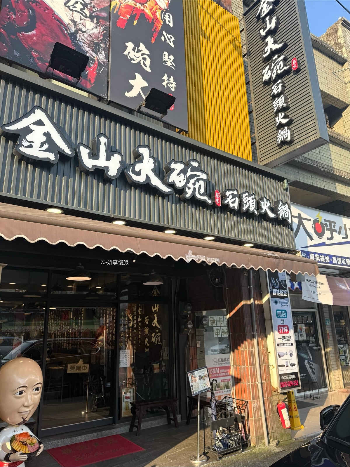 金山二日遊推薦|美食看海泡湯放鬆行程,1-2日遊7大必去懶人包 - 第20張圖 金山二日遊推薦|美食看海泡湯放鬆行程,1-2日遊7大必去懶人包