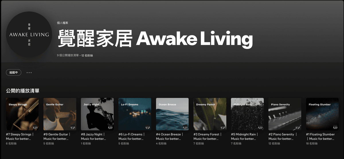床墊推薦｜覺醒家居 Awake Living｜沉浸式無壓力試躺＋150晚安心試睡方案，創造高質感睡眠