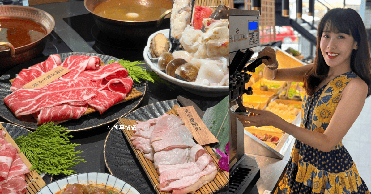 南投埔里火鍋推薦｜渡之島日高鍋物，推牛奶鍋與海鮮拼盤、18度C冰淇淋（含菜單）