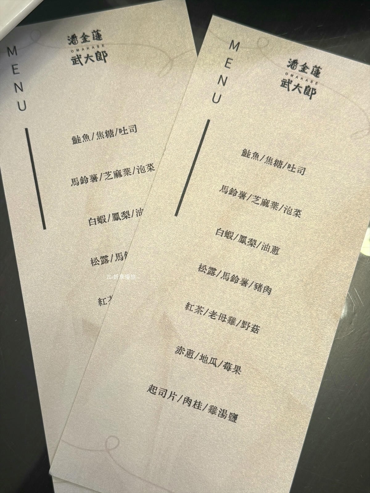 台中無菜單料理|潘金蓮武大郎 台中外匯到府推薦,台菜與西餐私廚饗宴 - 第17張圖 台中無菜單料理|潘金蓮武大郎 台中外匯到府推薦,台菜與西餐私廚饗宴