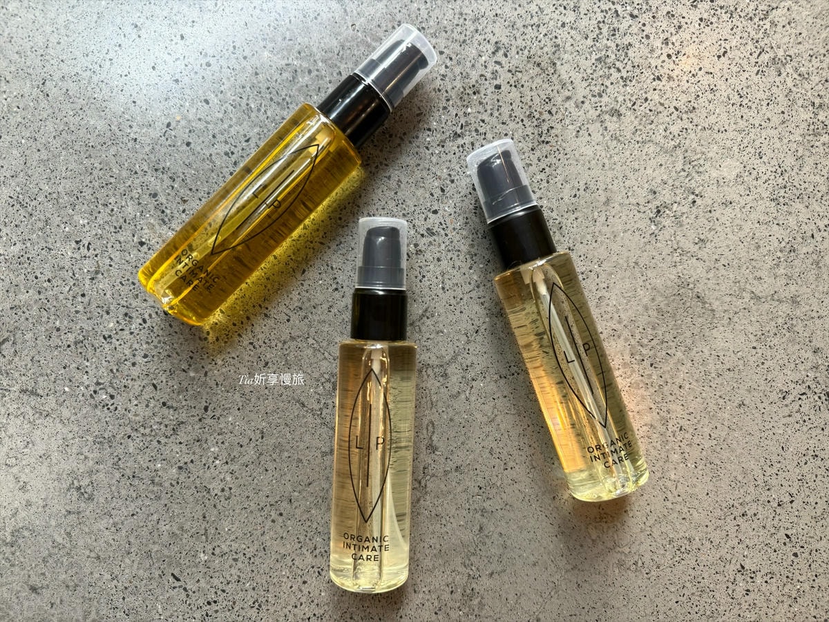 私密處清潔保養推薦｜LIP Intimate Care 私密護理油使用心得評價