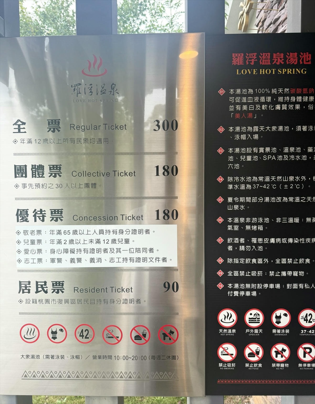 桃園復興鄉景點｜羅浮溫泉湯池 戶外大眾池SPA山景美人湯秘境推薦