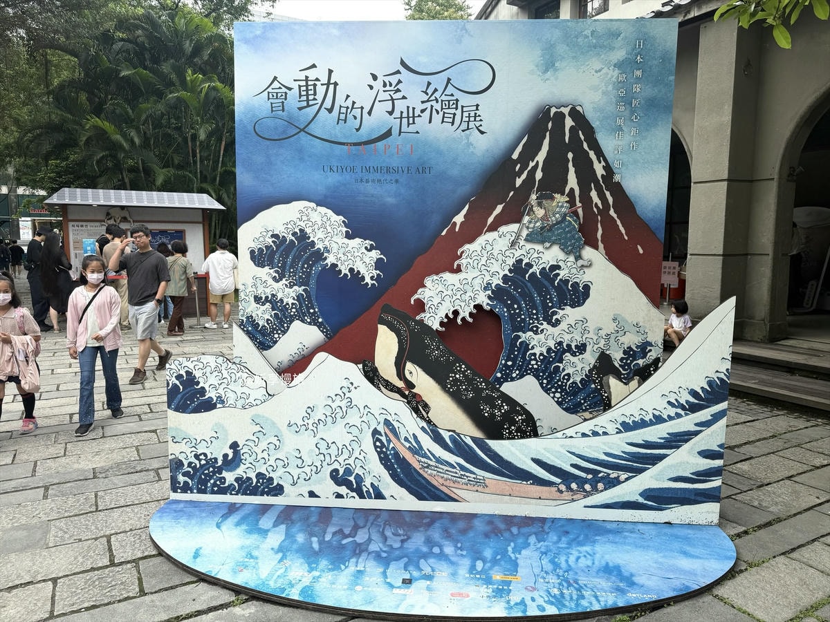 會動的浮世繪展|台北松菸展覽推薦,沉浸式體驗日本藝術,時間、評價與優惠票價 - 第2張圖 會動的浮世繪展|台北松菸展覽推薦,沉浸式體驗日本藝術,時間、評價與優惠票價