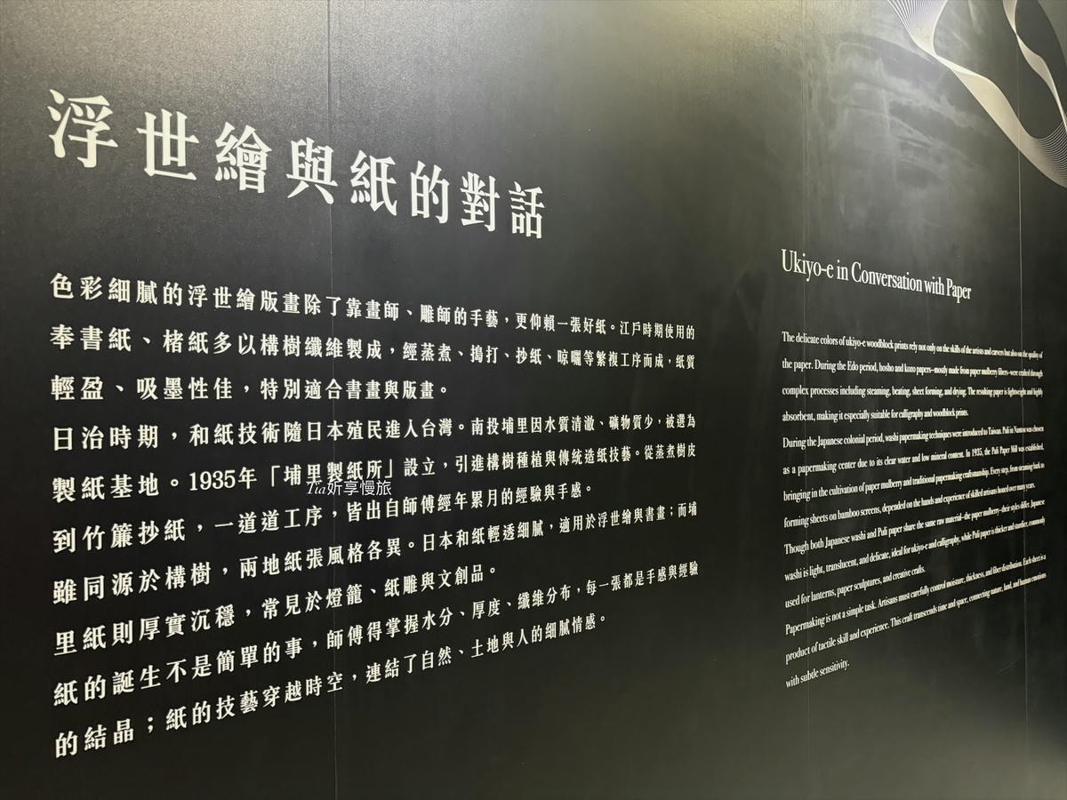 會動的浮世繪展|台北松菸展覽推薦,沉浸式體驗日本藝術,時間、評價與優惠票價 - 第4張圖 會動的浮世繪展|台北松菸展覽推薦,沉浸式體驗日本藝術,時間、評價與優惠票價