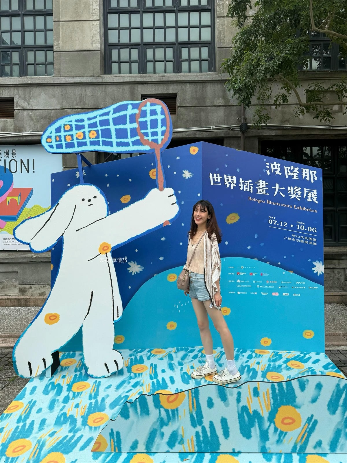 波隆那世界插畫大獎展｜插畫界的奧斯卡來台！台北松菸展覽推薦，時間評價與優惠票價