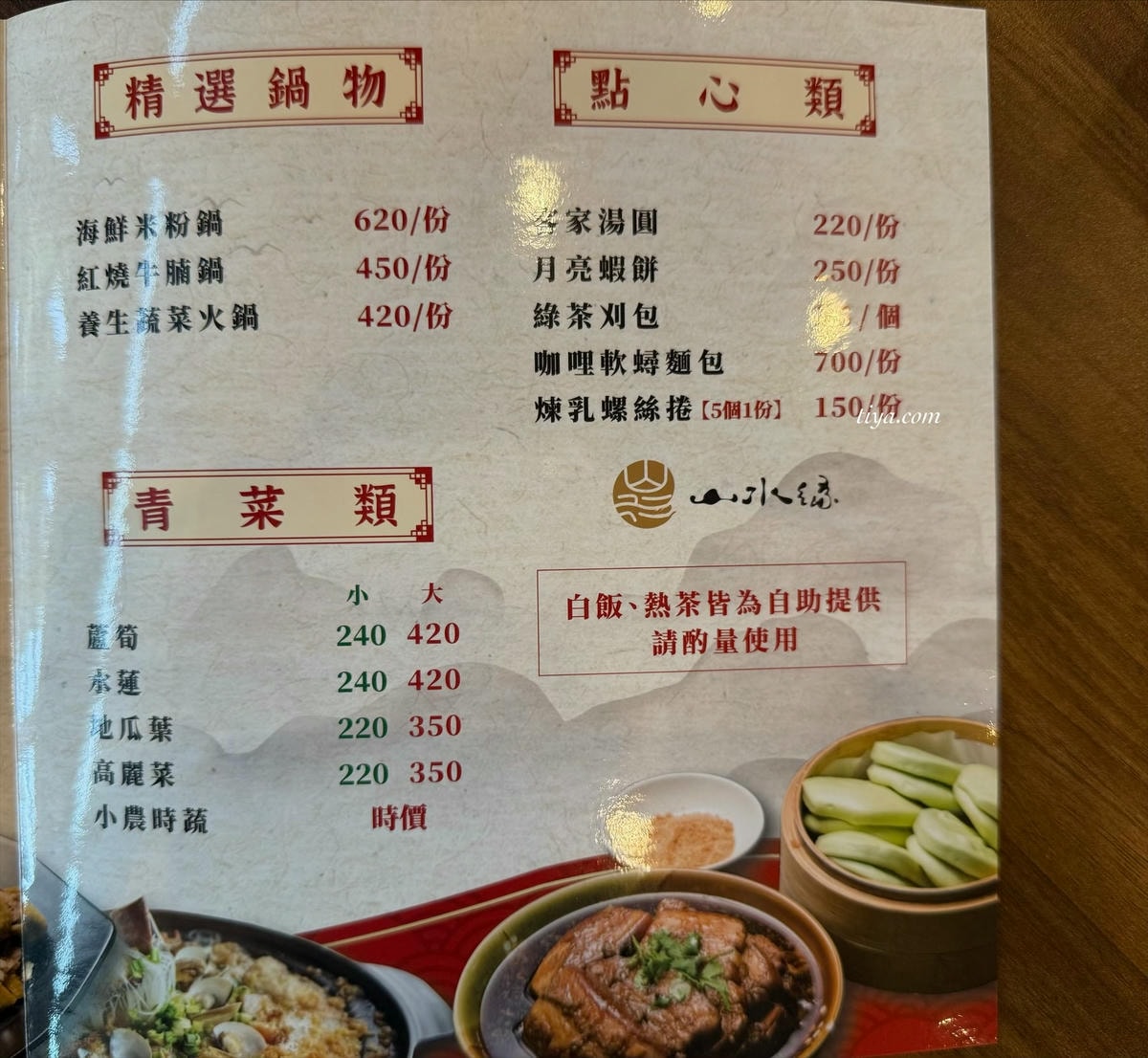 桃園龍潭景觀餐廳｜山水緣庭園景觀餐廳 親子家庭聚餐吃客家菜的好選擇！