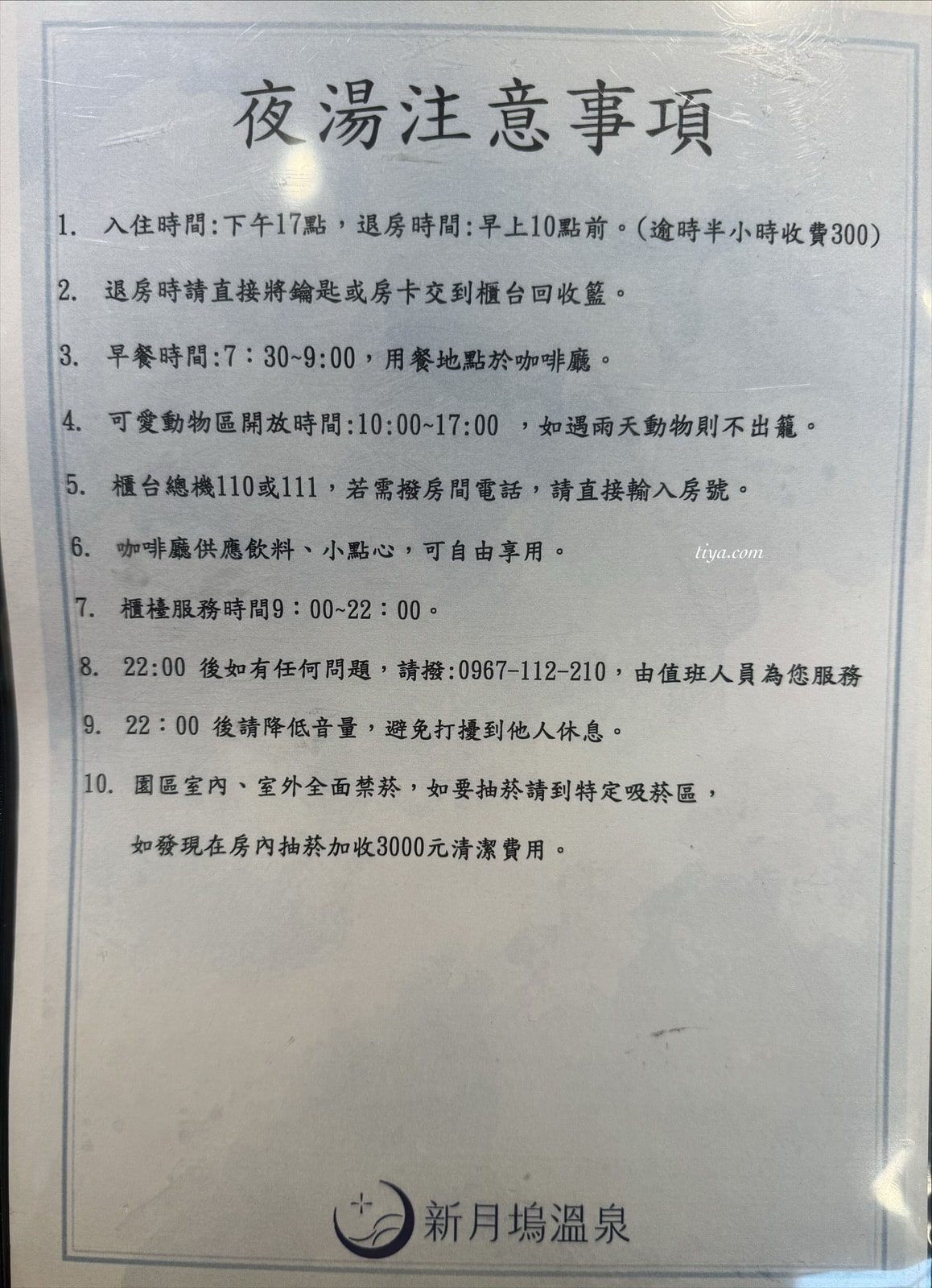 新竹泡湯休息推薦｜新月塢溫泉 獨立湯屋、夜湯療癒身心（專屬預約折扣）