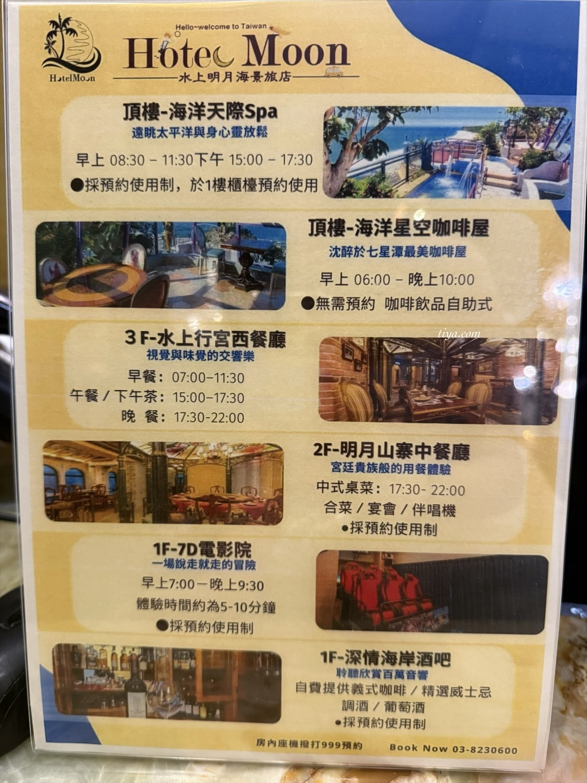 七星潭水上明月海景渡假旅店｜花蓮高級民宿一泊二食評價（晚餐/設施/泳池開箱）